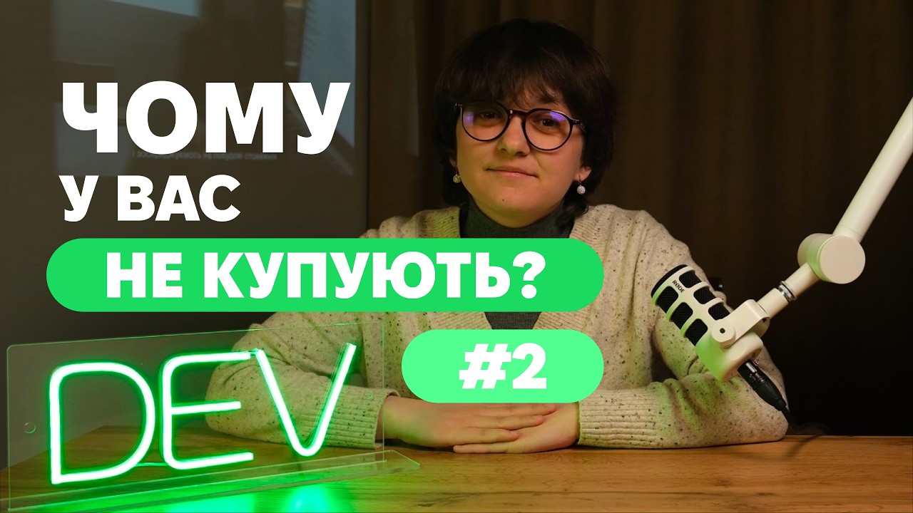 Чому на вашому сайті немає замовлень? (реєстрація, якість фото, структура сайту, підтримка)