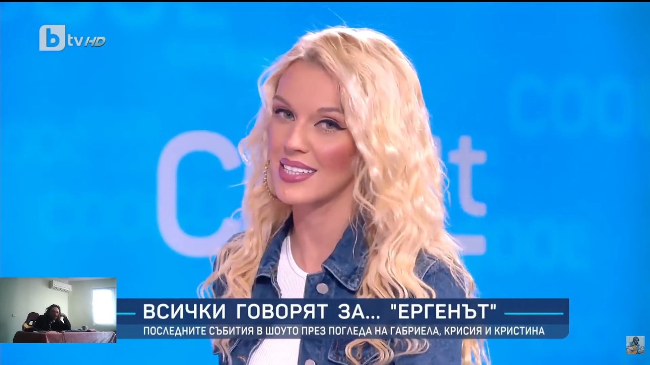 Всички Говорят за... 