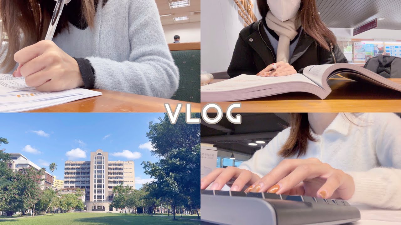 台大生vlog｜期末考的一週生活📚•實習•碩士的第一個學期結束🔚（ft. 17.5 英文寫作教室）