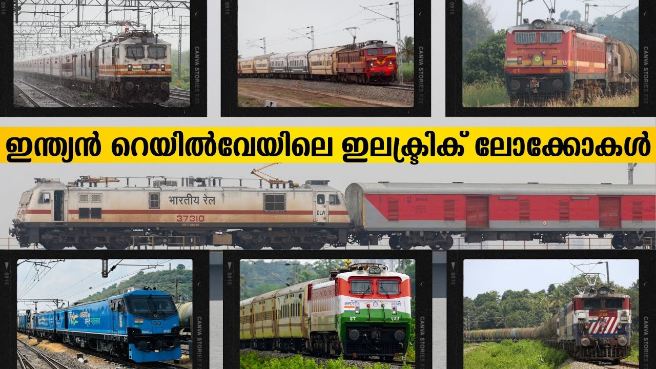 Electric Locomotives of Indian Railways | Types and Basic Info in Malayalam