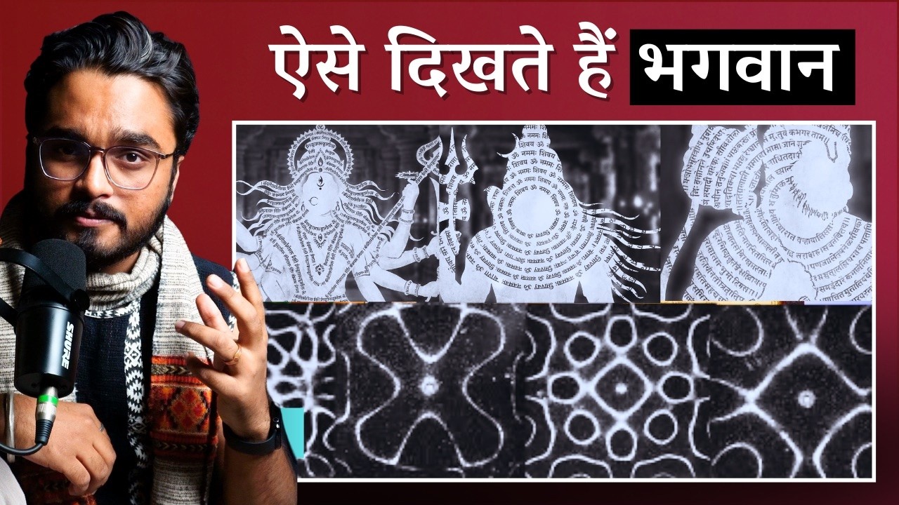 How to invite God into a Mantra? | Miraculous Secret: इस तस्वीर में साक्षात ईश्वर मौजूद हैं