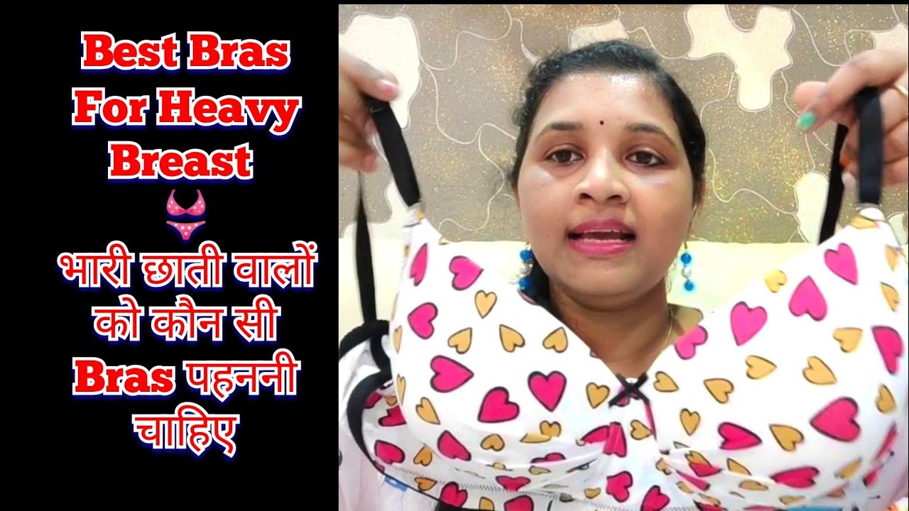 Best Bras For Heavy Breast l भारी छाती वालों को कौन सी Bras पहननी चाहिए
