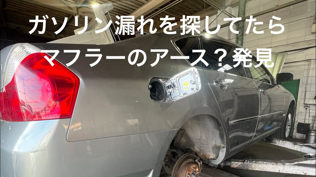 マフラー純正アース？ガソリン漏れ点検してたら見つけた。