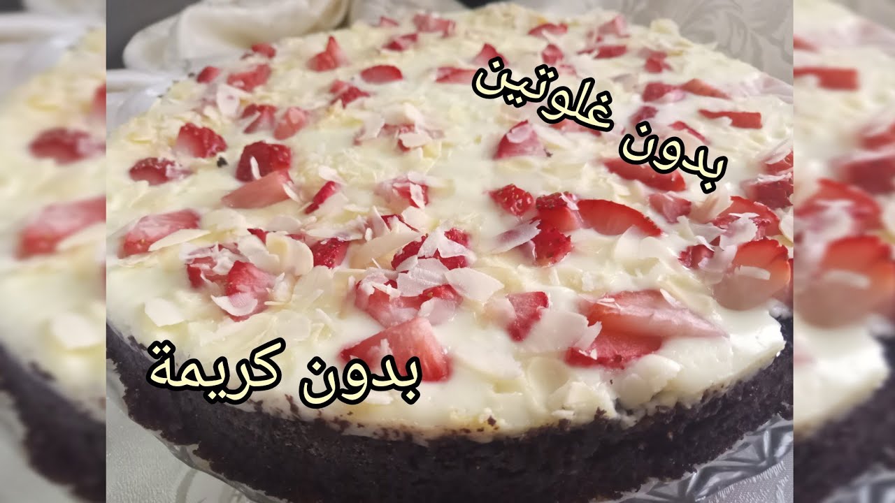 كيك تارت  سهل و سريع بدون غلوتين بدقيق الذرة #المغرب #بدون_غلوتين #رمضان #كيك #وصفات_سريعة 