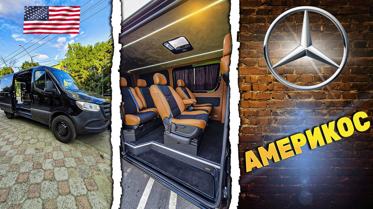 Sprinter из Америки. Бешеная разница