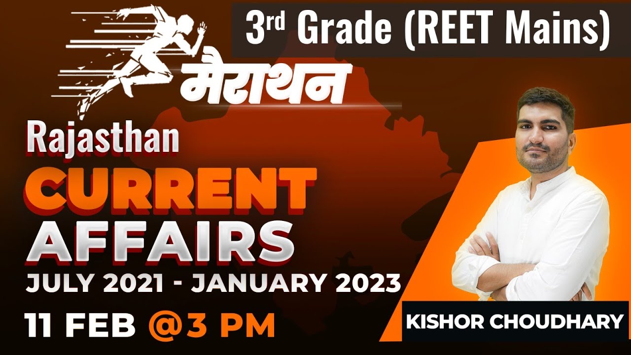 Current Affairs July21-Jan23 | 3rdग्रेड & all Raj. competitive exams |#currentaffairs #3rdgrade #cet