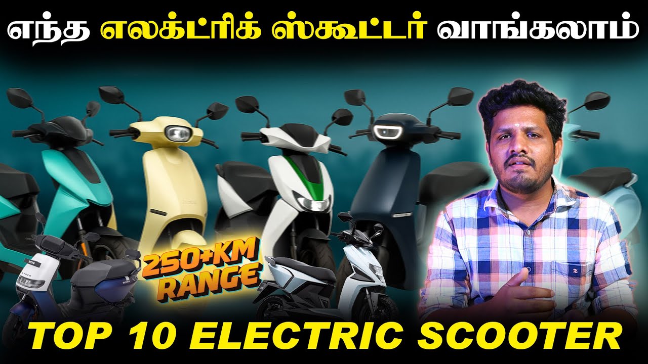 This Month  எந்த எலக்ட்ரிக் ஸ்கூட்டர் வாங்கலாம் | Top 10 Electric Scooter to buy #electricscooter