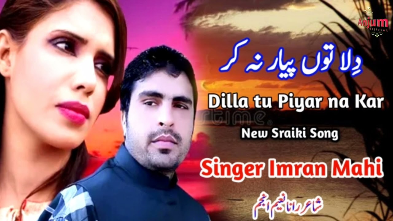Dilla tu Piyar na Kar | New Saraiki Song | Singer Imran Mahi | Anjum Official Shayari