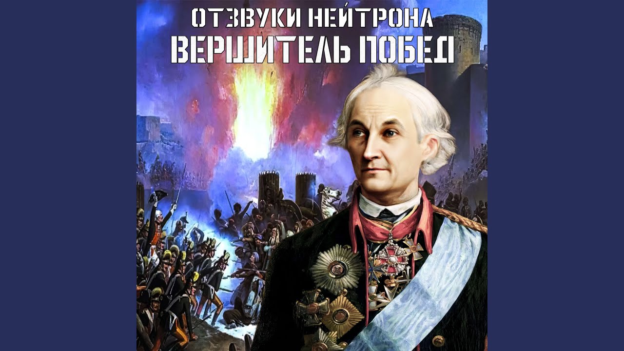 Штурм Измаила