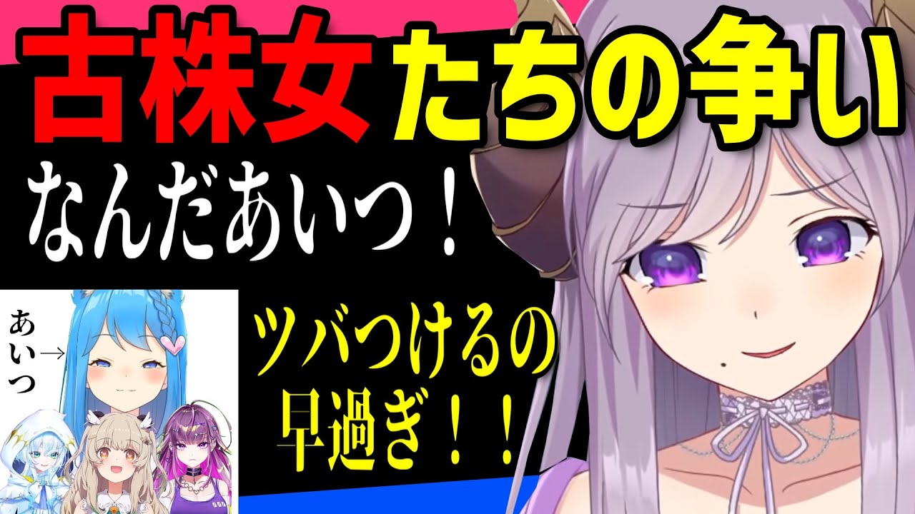 【切り抜き】怒る西園寺メアリ「宗谷いちかツバつけるの早過ぎだろ！なんだあいつ！」【ななしいんく切り抜き／VTuber切り抜き】