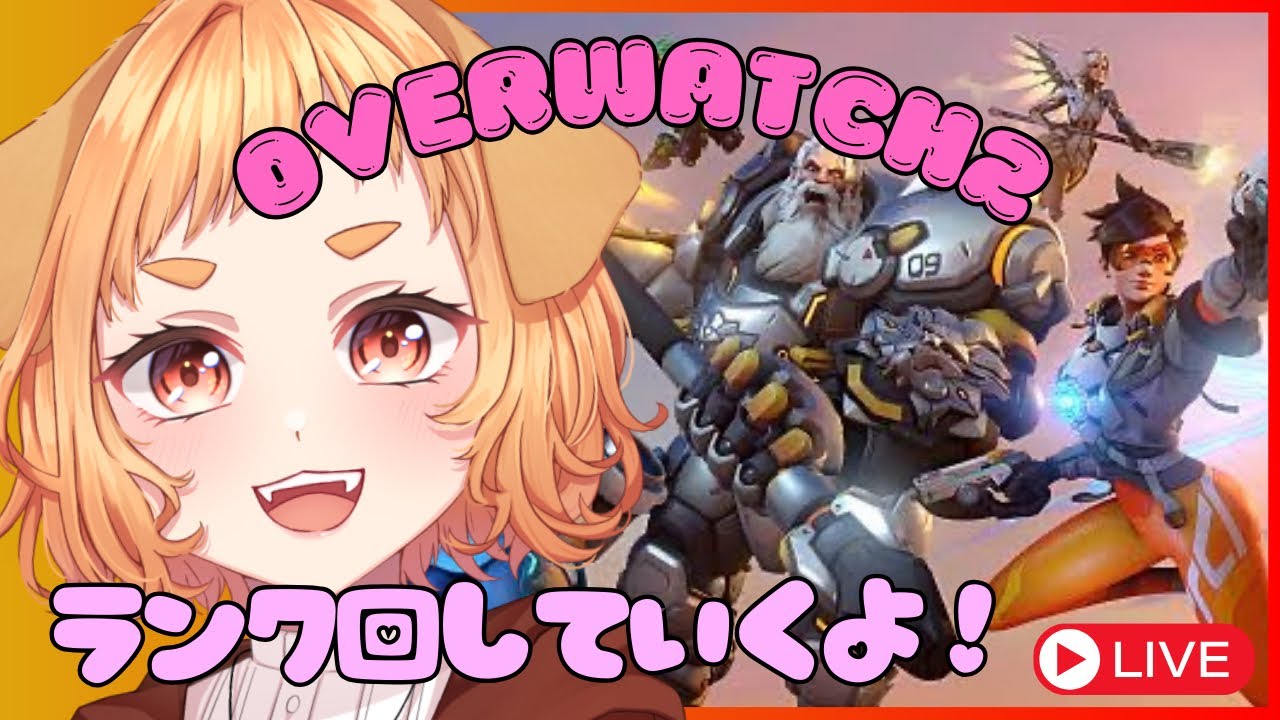 【OW】CSランクフレンドのみ参加可！！！！