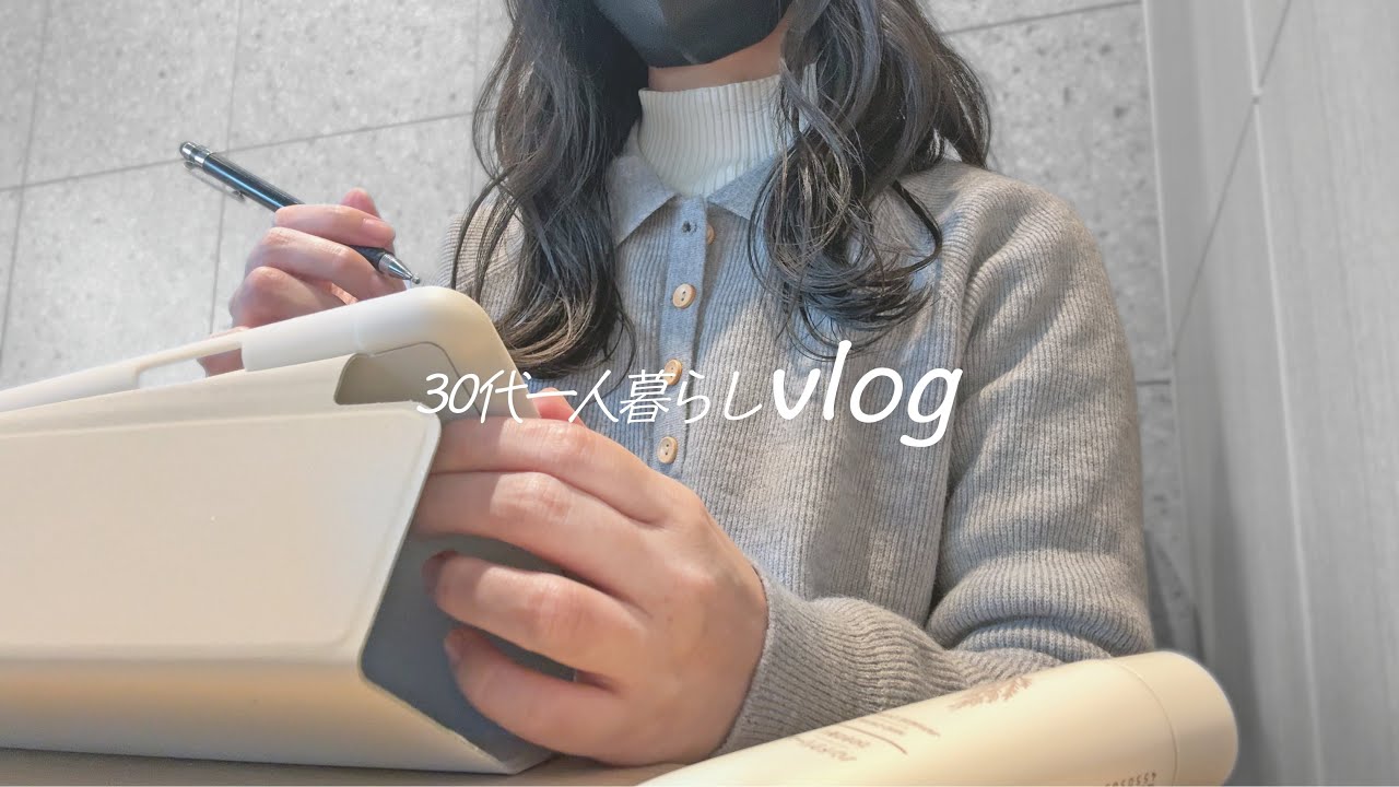明け方まで働いて独りで過ごすお正月｜仕事納め？正月休み？なにそれ組🙋‍♀️副業に挑戦する1月の日常VLOG🌷離婚 | アラサー | 猫