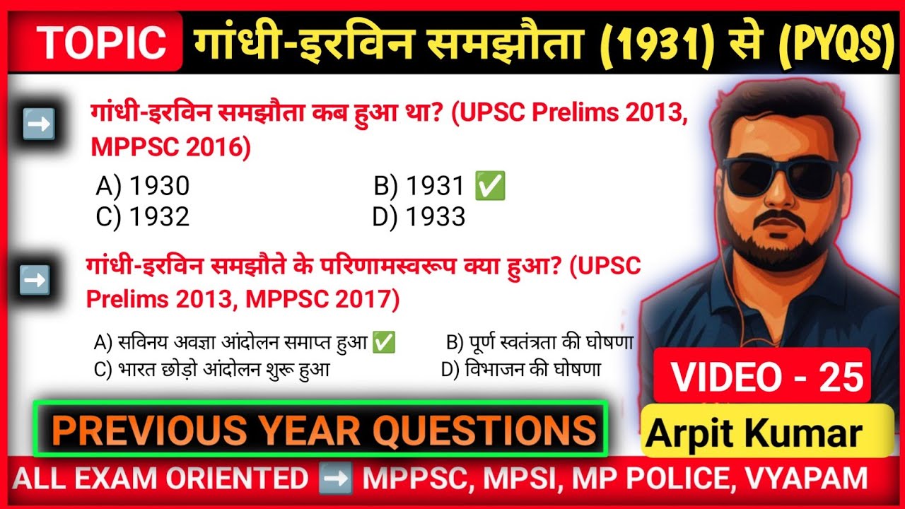 ✌️ गांधी-इरविन समझौता 1931 (PYQs) | Gandhi Irwin Pact Explained | Arpit Kumar 