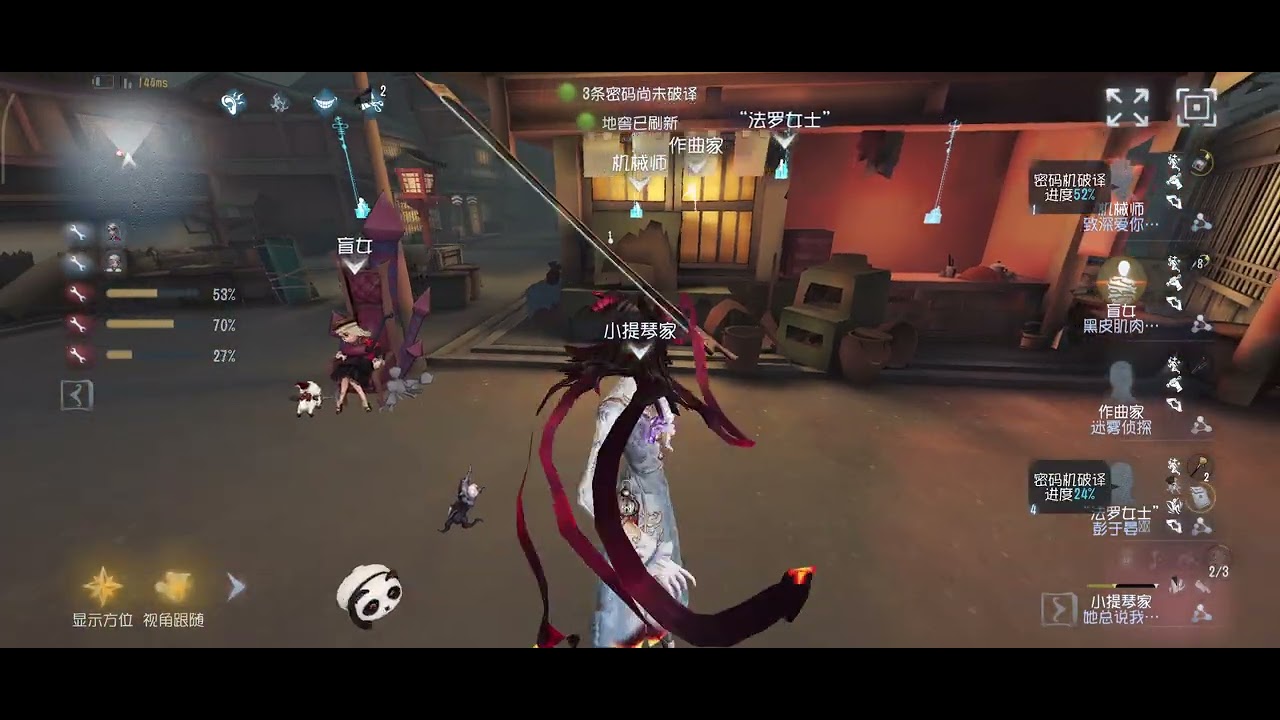 第五人格：博命盲女打历s小提琴，品鉴中。。。。