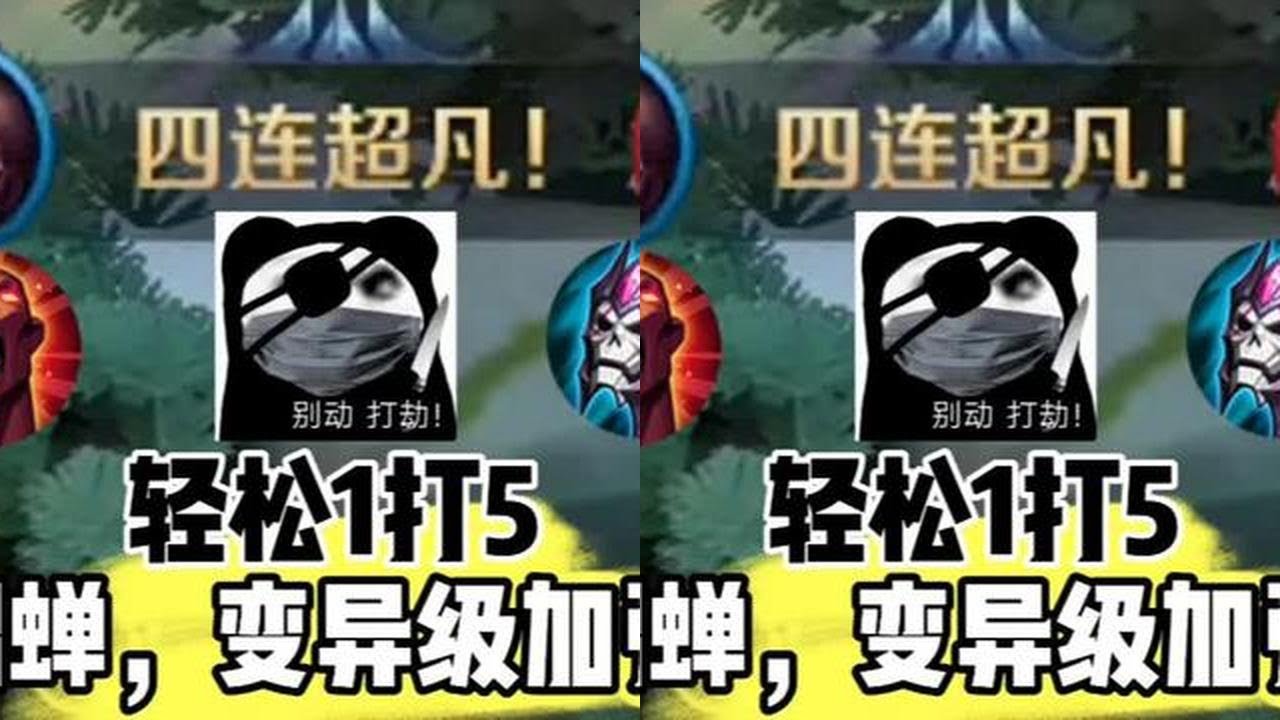 貂蝉，变异级加强！1V5不是梦！ #王者荣耀 #上分技巧 #貂蝉 #女生打游戏 #游戏内容风向标 @抖音小助手#王者荣耀 #教学 #娱乐 #女玩家