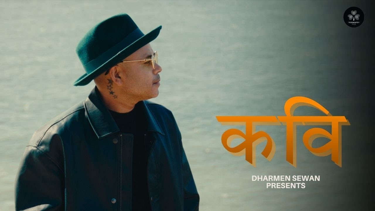 Dharmendra Sewan- Kabi (Official Music Video 2025)
