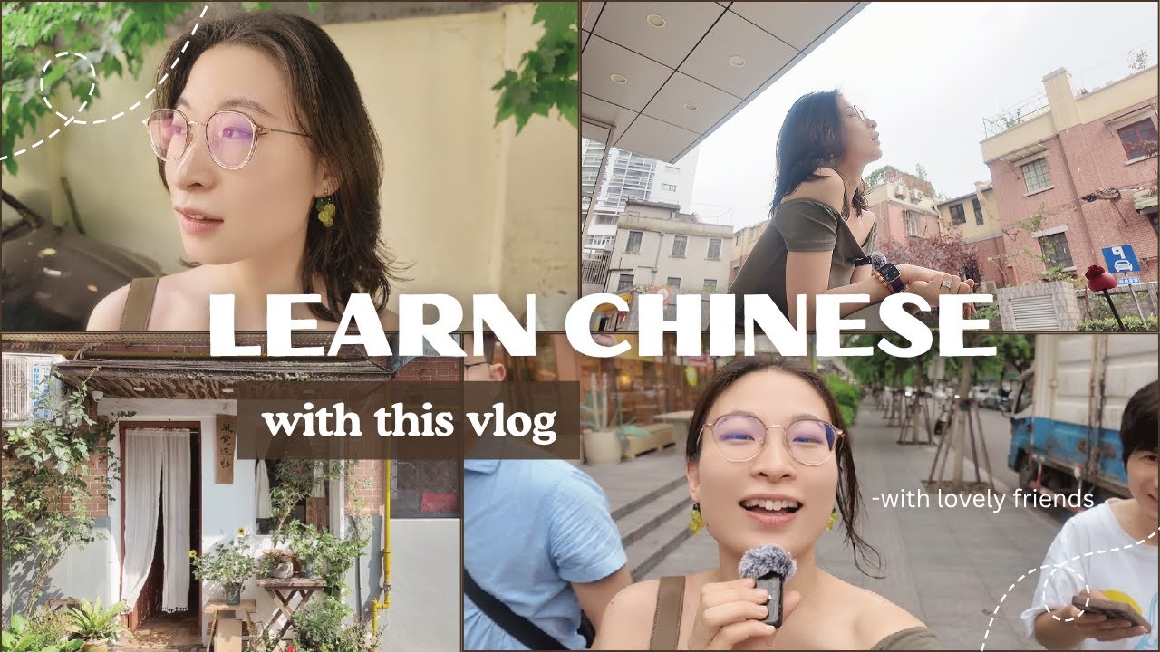 [Chinese Vlog] Wandering Shanghai in the rain with friends｜Intermediate｜HSK 3-5｜Pinyin & Eng Subs