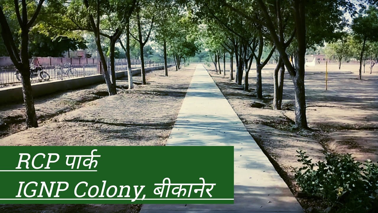 RCP Park Vlog - IGNP Colony, Bikaner, Rajasthan| All Activities in one Area| Childrens Special🔥🔥