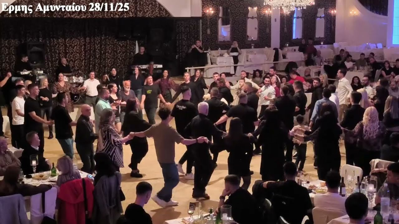 Ne Me Cekaj Majko Με Το Μακεδονικό Μεράκι Στον Ετήσιο Χορό - Ερμής Αμυνταίου (28/11/2025)