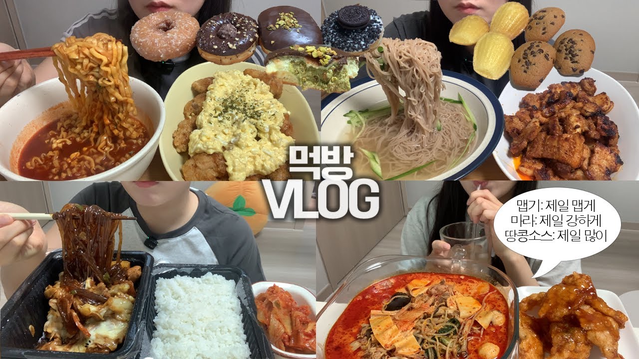 과식하고 싶은 날엔 마라탕과 두바이 도넛을 먹는🥘🍩먹방VLOG/불닭볶음탕+치킨난반/고추장삼겹살+냉면/순살안동찜닭+당면추가/꿔바로우/마들렌/페레로쉐+레몬파운드+오레오 도넛