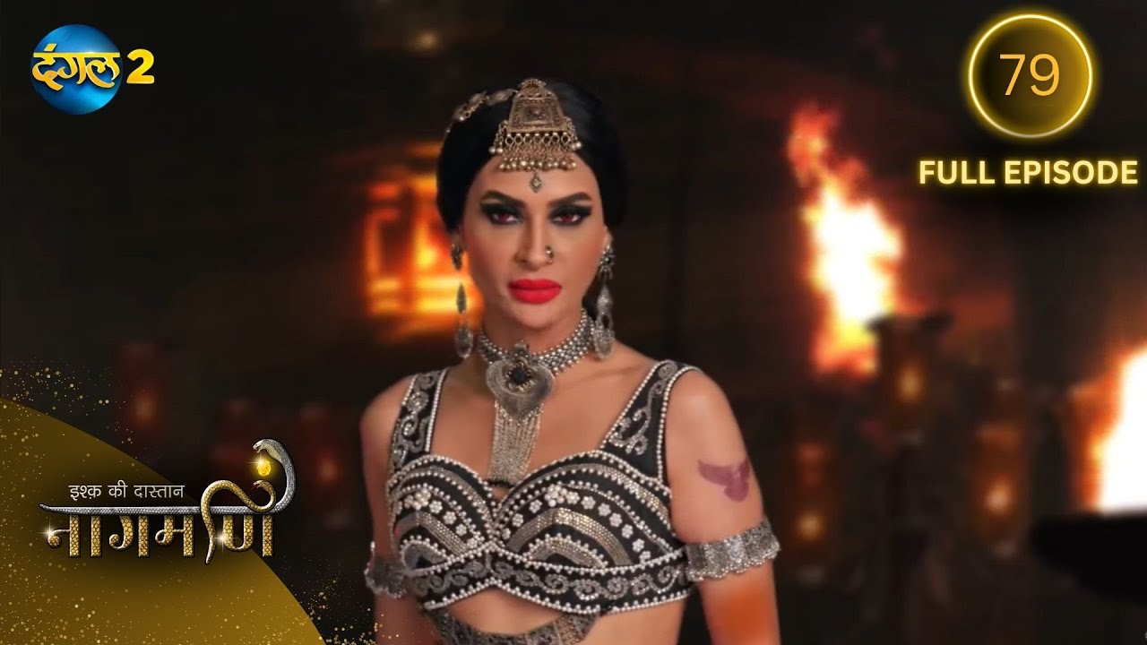 Full Episode - Ishq Ki Dastaan नागमणि  - 79 | Naagmani | Dangal 2 #mohini #paaro #shankar