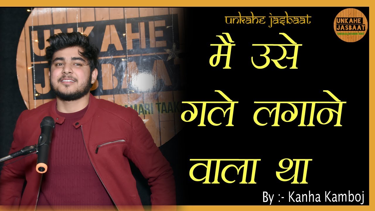 MAI USE GALE LAGANE WALA THA || BY KANHA KAMBOJ ||  UNKAHE JASBAAT