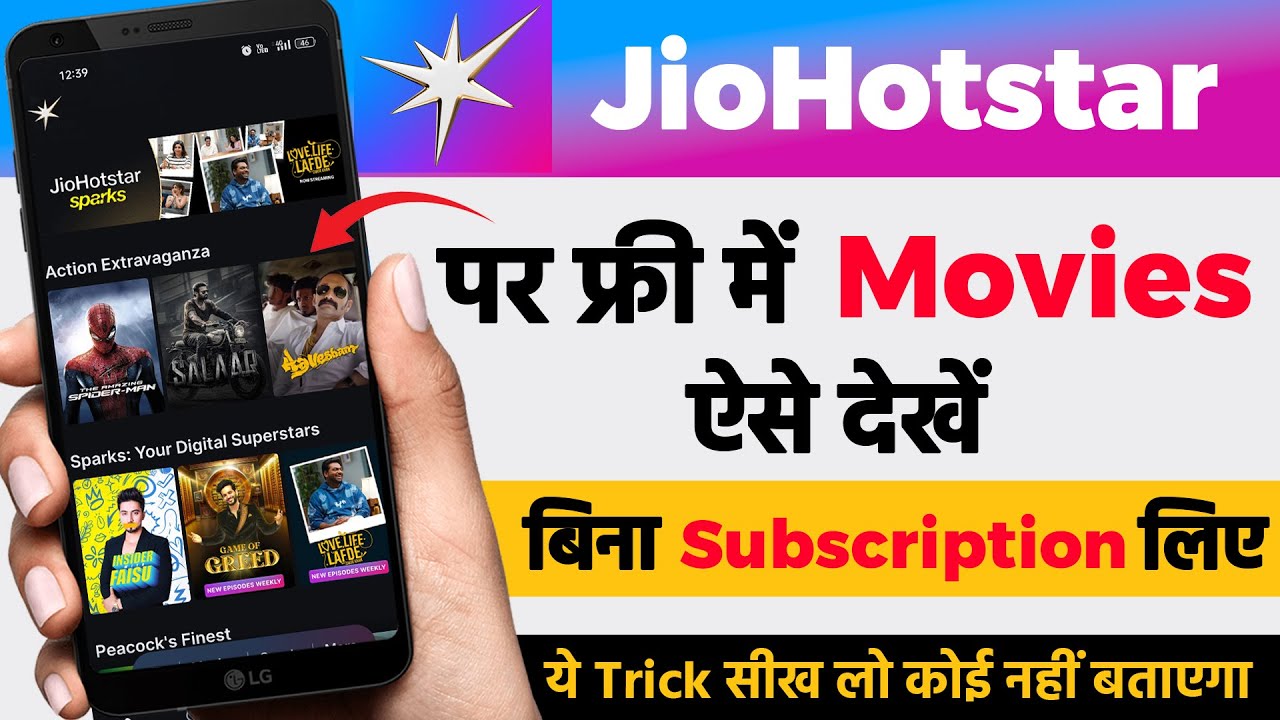 How to watch movies for free on JioHotstar | How to watch movies and web series for free on JioHo...