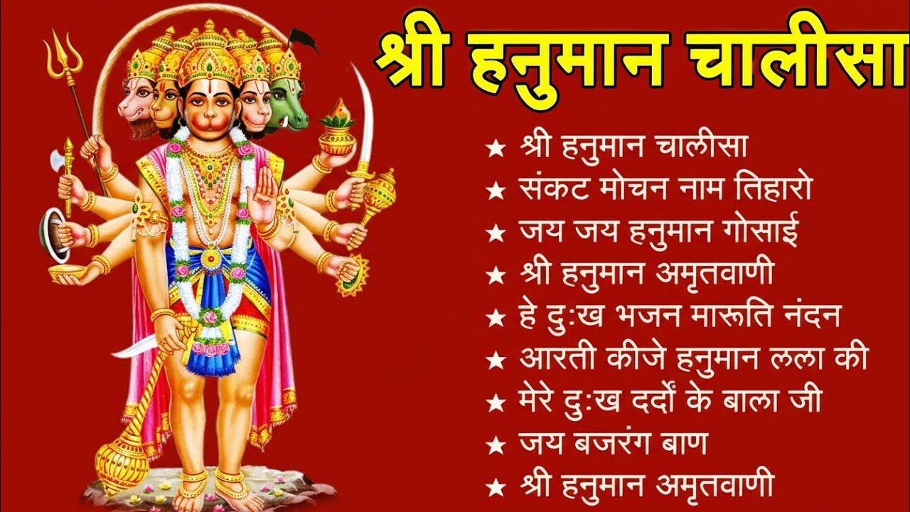 श्री हनुमान चालीसा 🌺🙏 shree hanuman chalisa original video 🙏🌺 gulshan kumar hariharan full hd