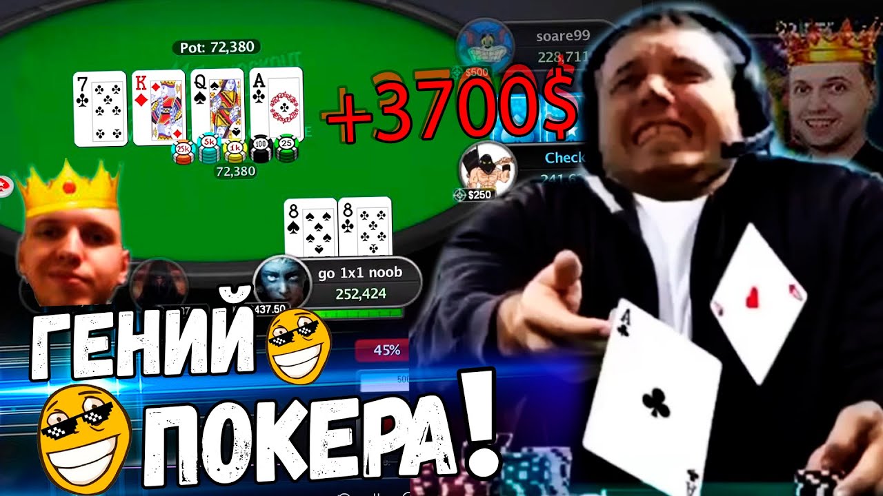 СНОВА ИЗИ ДЛЯ ПАПИЗИ? ТУРНИР ПО ПОКЕРУ ЗА 100 000 $! PokerStars