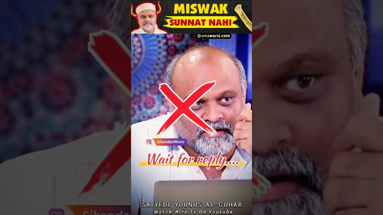 gohar shahi exposed miswak sunnat nahi | fitna younu gohar | deen e gohar shahi exposed sms warsi