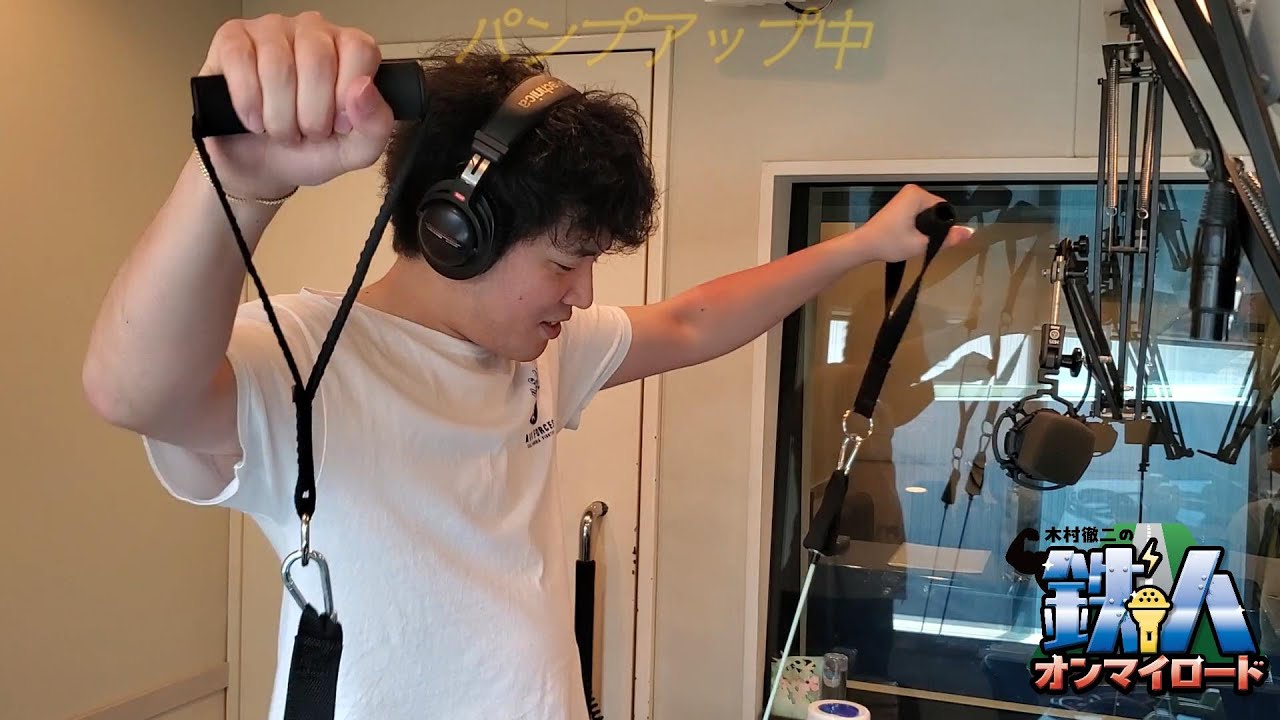【メールdeパンプアップ】#1 元気はつらつ歌謡曲『木村徹二の鉄人オンマイロード』by USEN