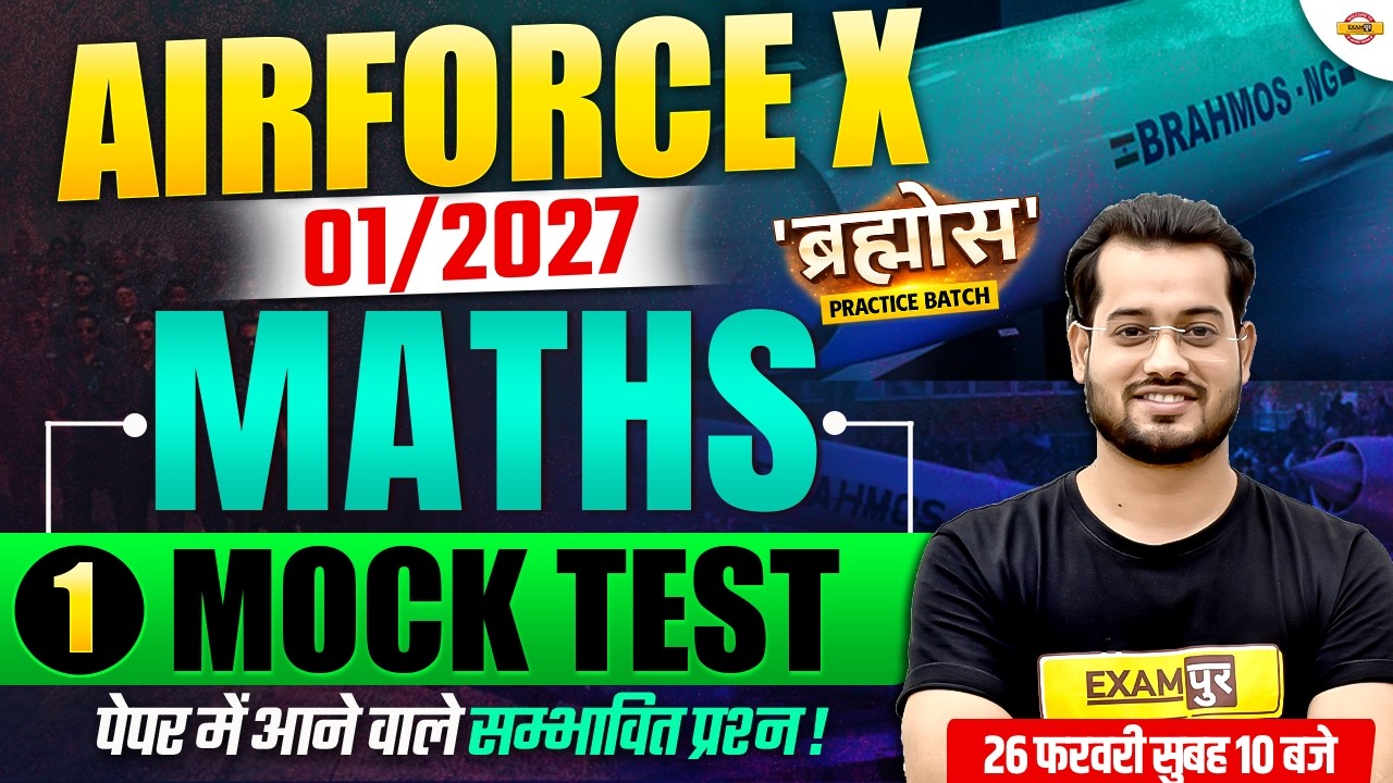 AIRFORCE X (01/2027) || MATHS || MOCK TEST-01 पेपर में आने वाले सम्भावित प्रश्न || BY VIVEK SIR