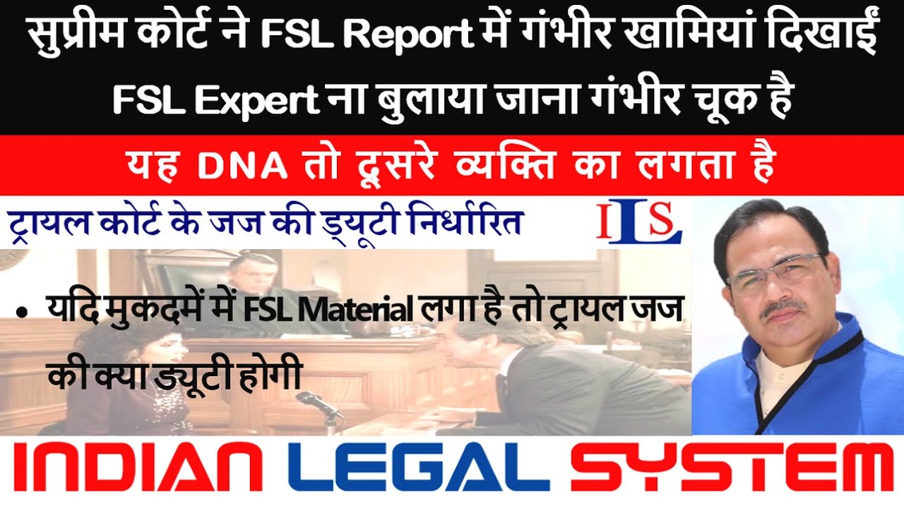 019. FSL REPORT NOT PROVIDED, CROSS-EXAMINATION DENIED INJUSTICE TO IRFAN RETRIAL ORDERED IPC CRPC