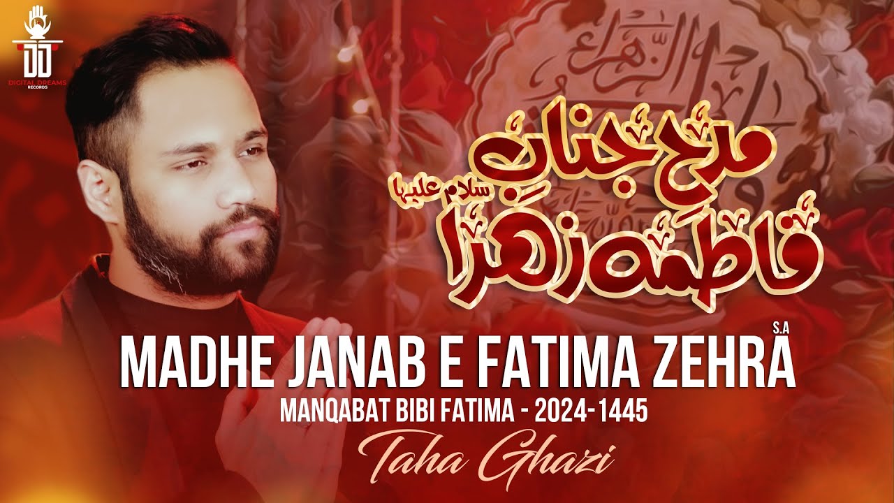 Sana e Fatima Zehra | Bibi Fatima Manqabat 2024 | Taha Ghazi | Qasida 2024
