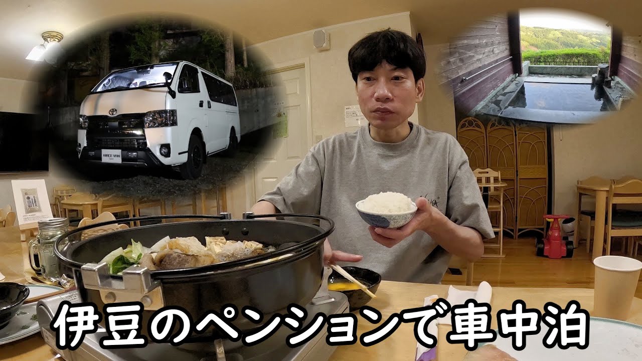 板倉のハイエース一人旅24【絶景ロードと霞む空】