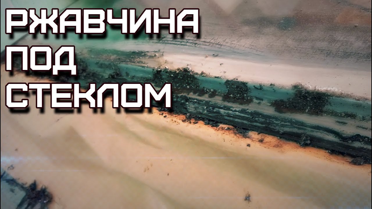 Ржавчина на крыше под стеклом. Honda Civic