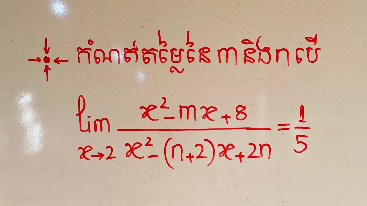 Math Solve Limit Equations សមីការលីមីត