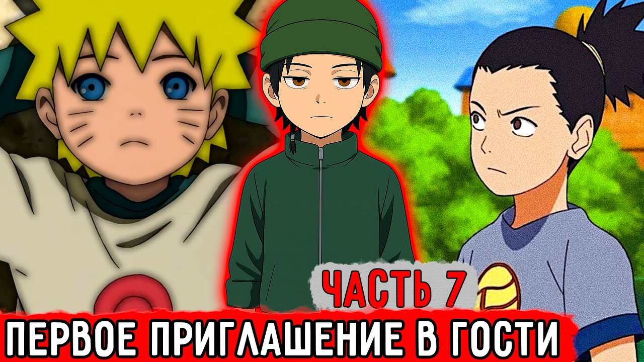[Гениальный Шиноби #7] Лучший Ученик В Классе?! | Альтернативный Сюжет Наруто