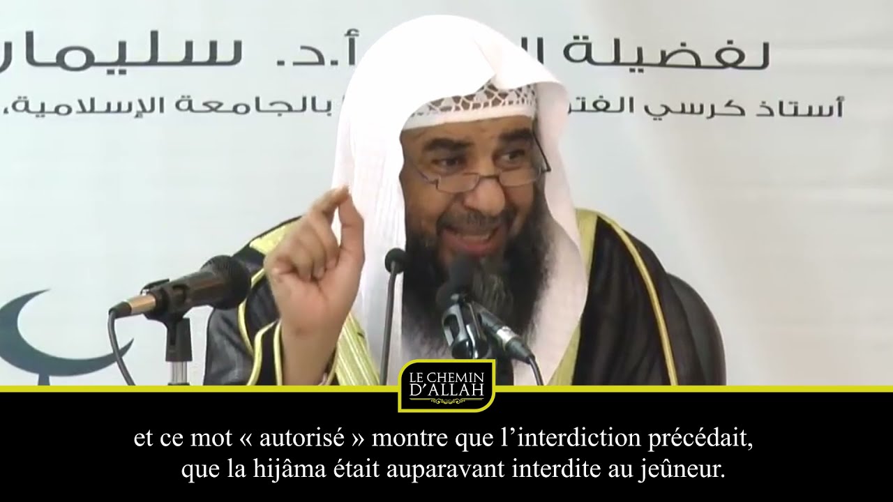 EST-CE QUE LA HIJÂMA ROMPT LE JEÛNE ? - Shaykh Ar Rouhayli
