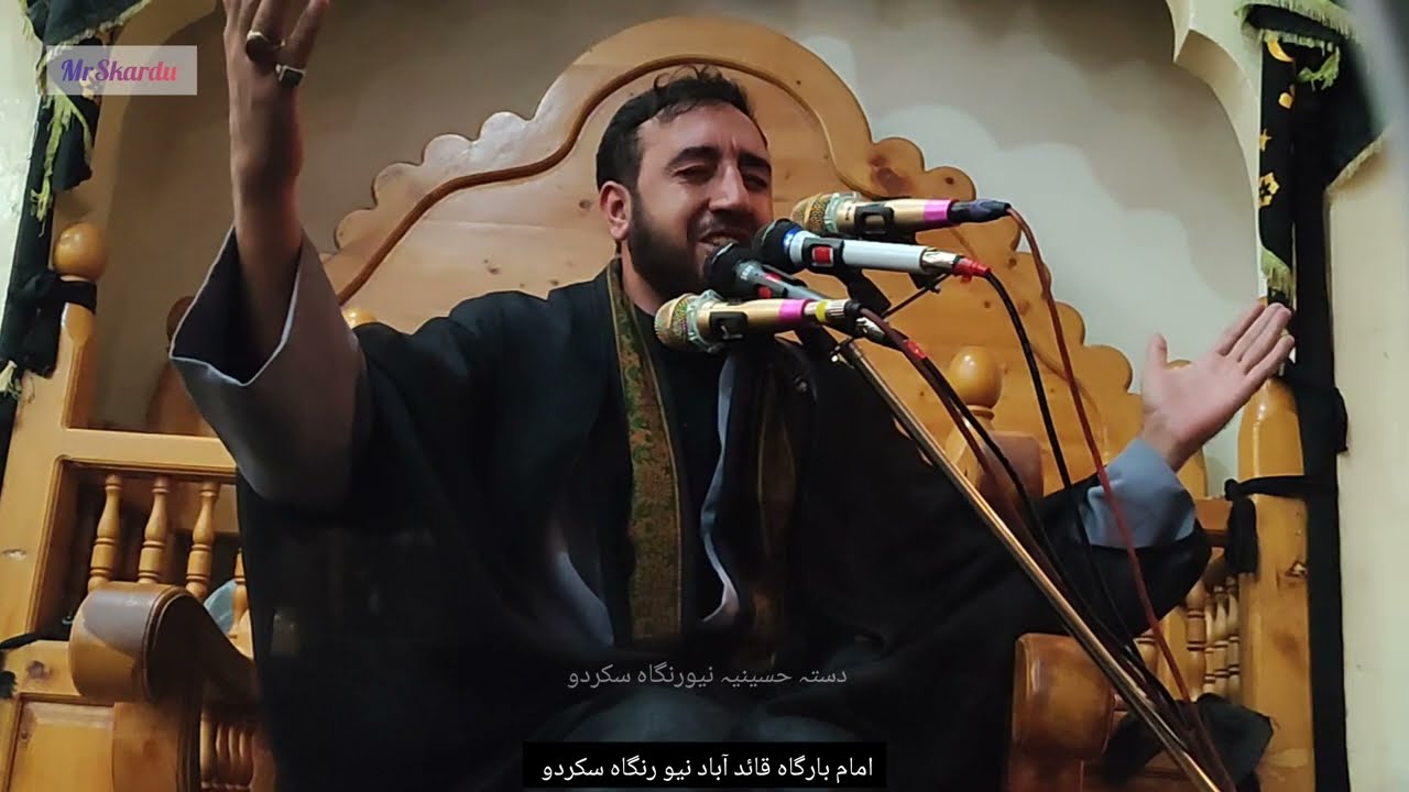 safar e Muzaffar || Syed Sajjad Athar Mosvi || Balti noha || imam Bargah Newrangah skardu
