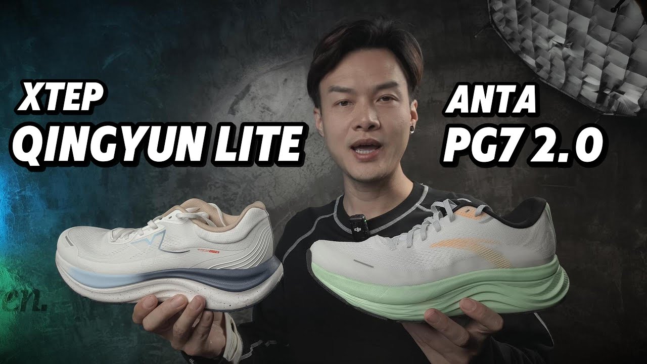 Cheap cushioned running shoes Head to Head - Anta PG7 2.0 & Xtep Qingyun Lite