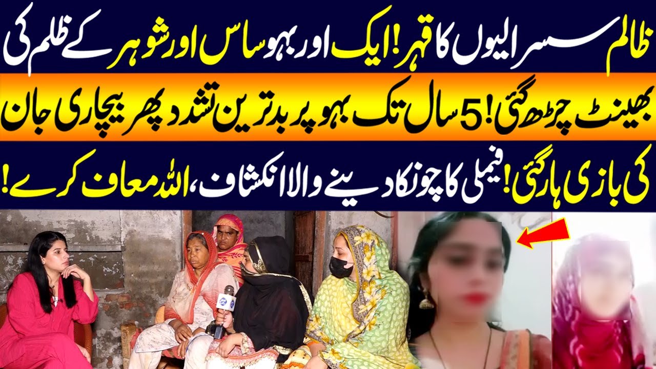 Aik Bahu Hoi Sasralion Ka Shikar | Talaash | 8 September 2025 | Lahore Rang