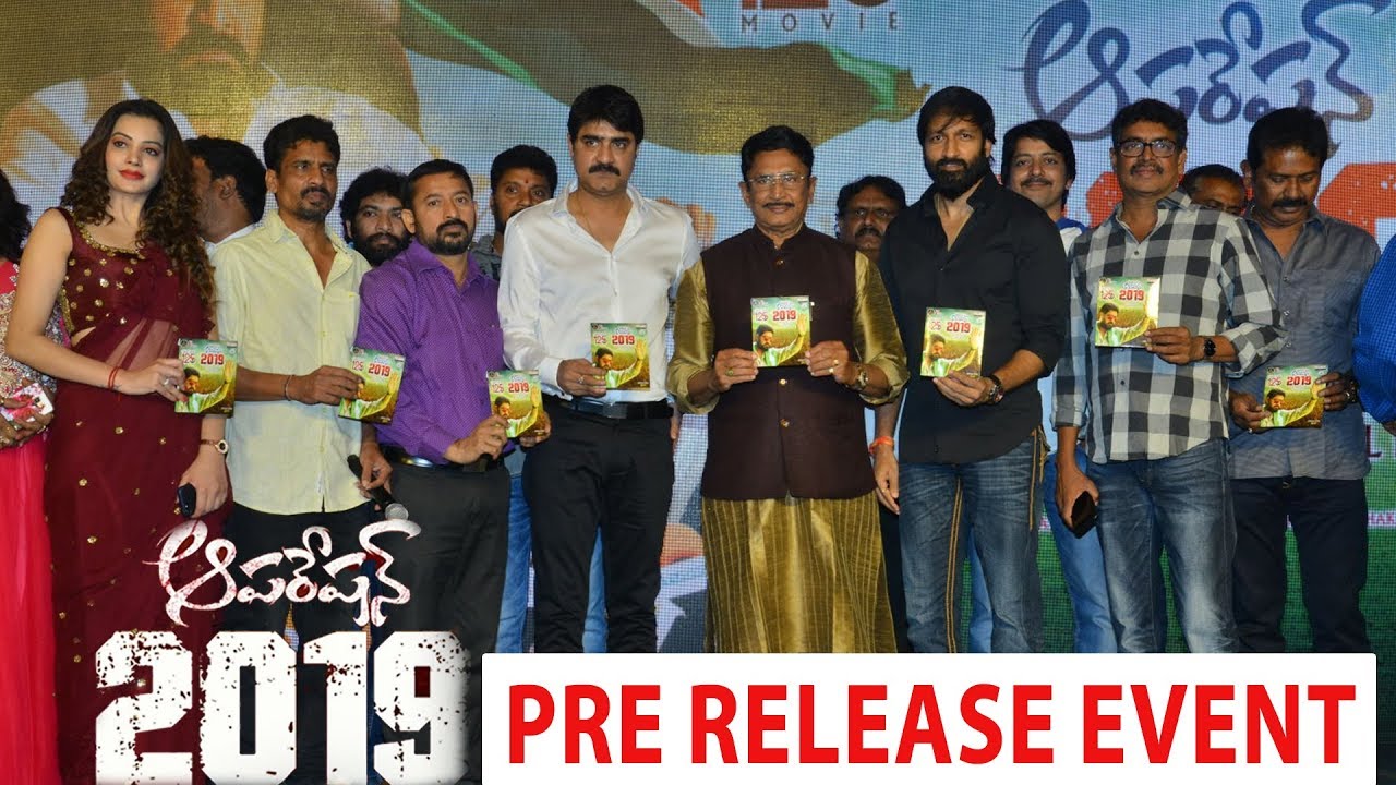 Operation 2019 Movie Pre Release Event | Srikanth, Yagna Shetty | Manchu Manoj | E3 Talkies