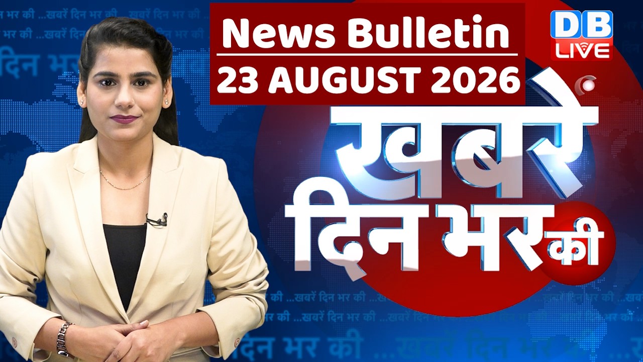 din bhar ki khabar |news of the day, hindi news india | top | NEET | rahul gandhi | protest #dblive