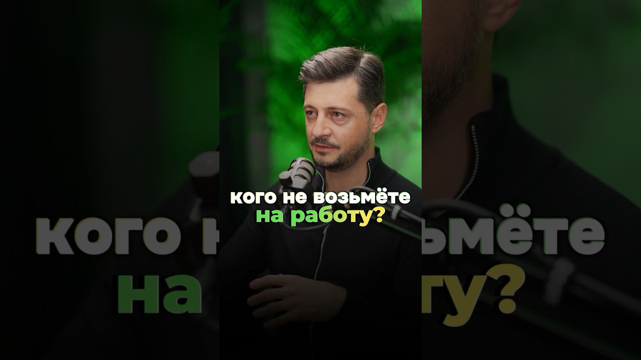 Кого я никогда не возьму НА РАБОТУ? #фахверк #бизнес #russianhouse #andyshaus #строительство #shorts