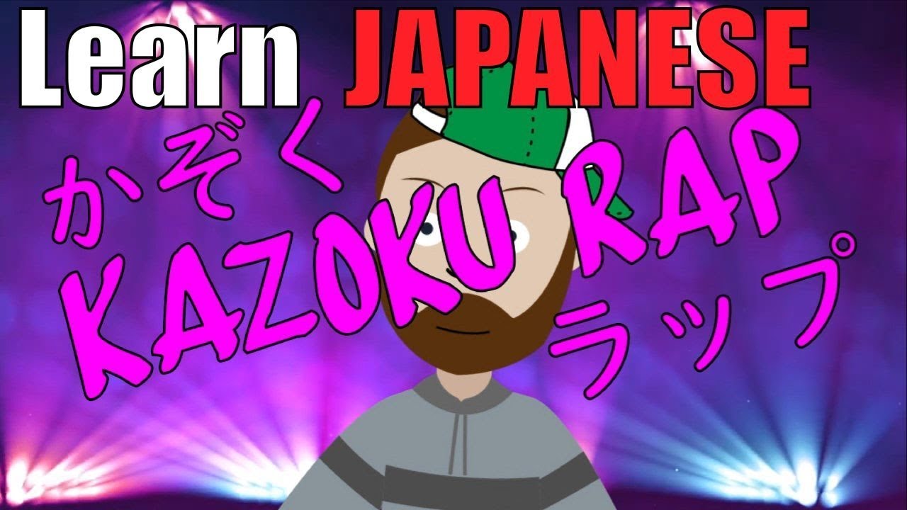 Kazoku Rap