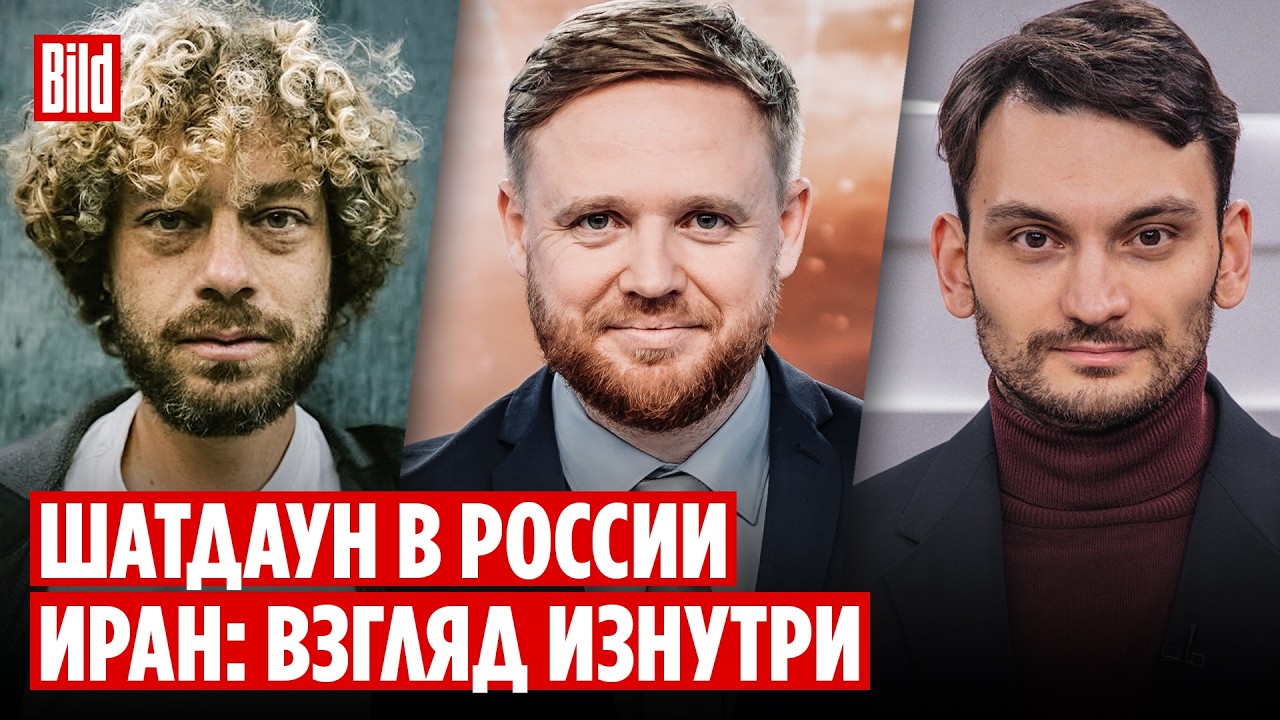 Руслан Сулейманов, Илья Варламов | Обзор от BILD