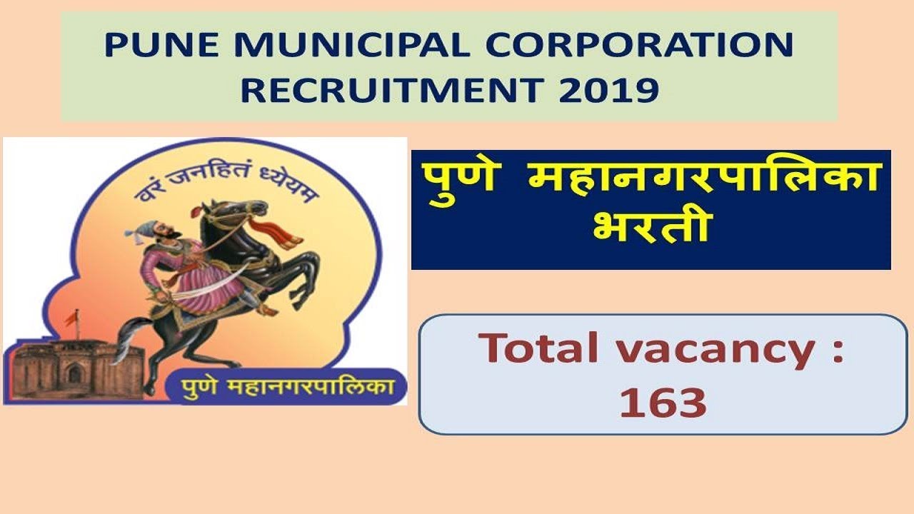 PUNA municipal corporation recruitment 2019 // puna mahanagarpalika