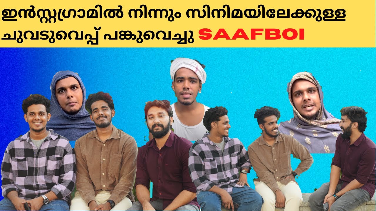 SUCESS STORY പങ്കുവച്ചു  SAAFBOI