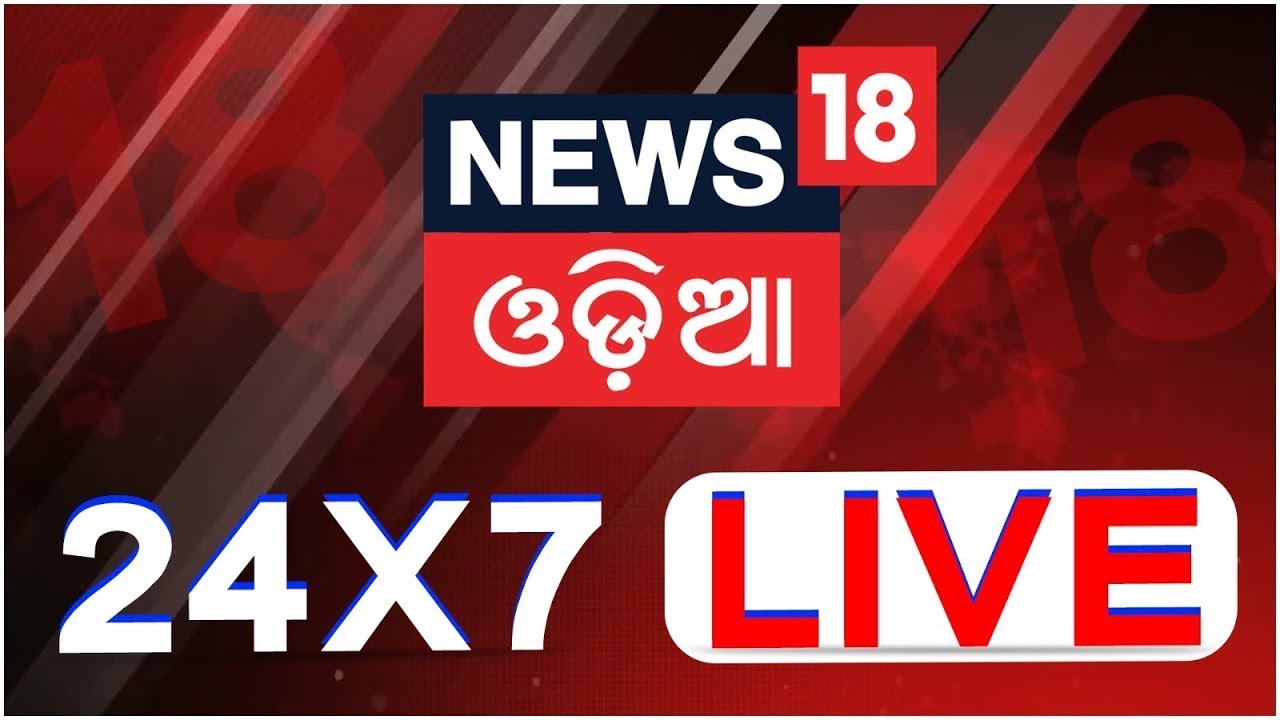 News18 Odia LIVE 24X7 | Ajit Pawar Plane Crash | Ajit Pawar News | Khandagiri Mela | Odia News